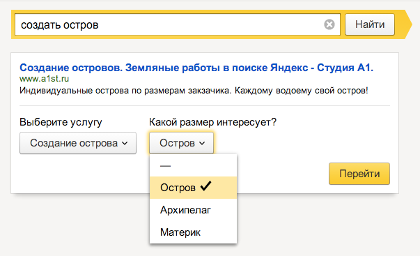 Функционал нового поиска Яндекс