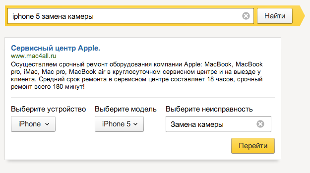 Сервисный центр Apple