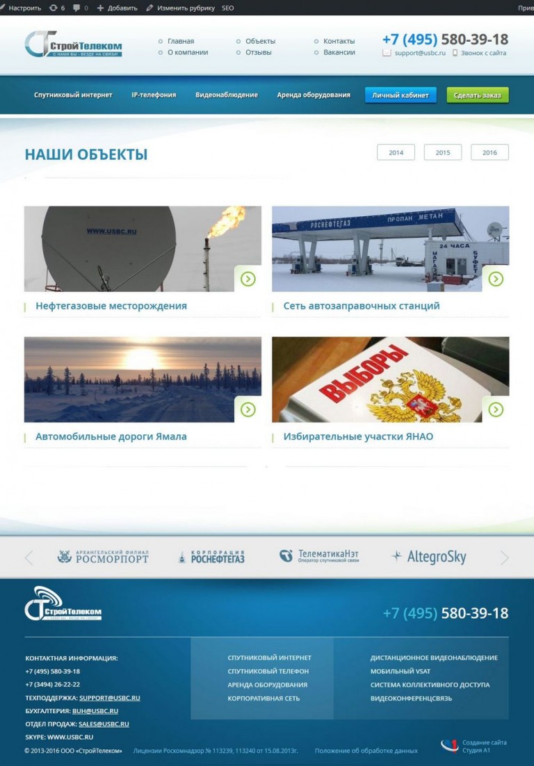 номер тел. номера россии телефонов. список телефонов сотрудников. проверить номер телефона. стационарный сотовый телефон.